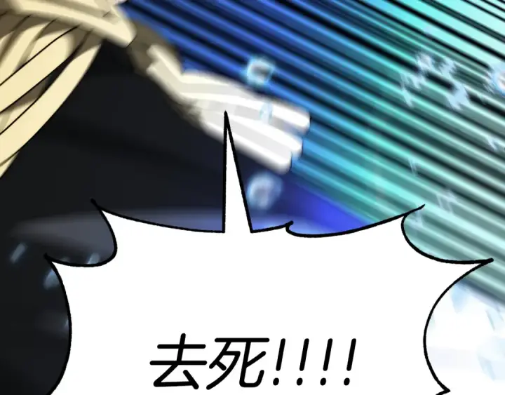 漫画《法师家族的恶少小儿子》第三季第2话 选择第197张图
