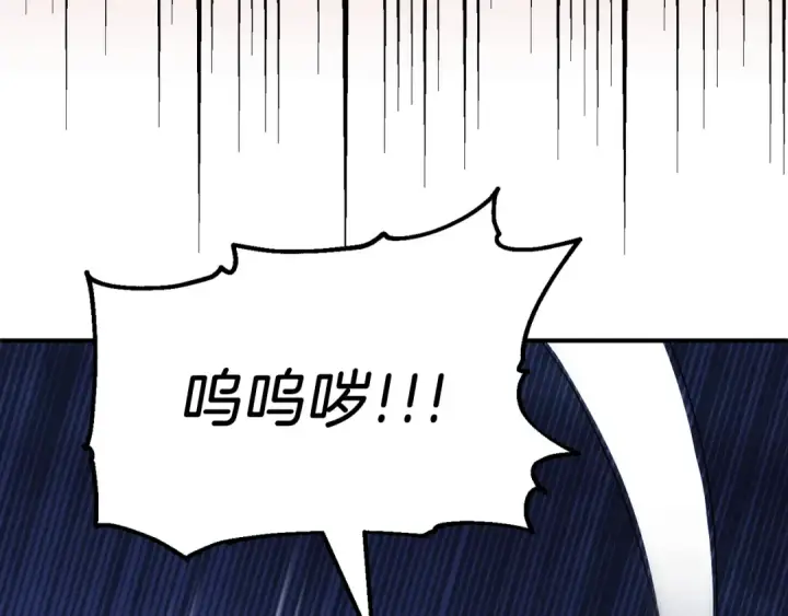 漫画《法师家族的恶少小儿子》第三季第2话 选择第201张图