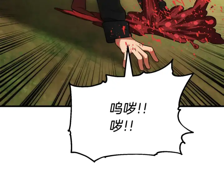 漫画《法师家族的恶少小儿子》第三季第2话 选择第203张图