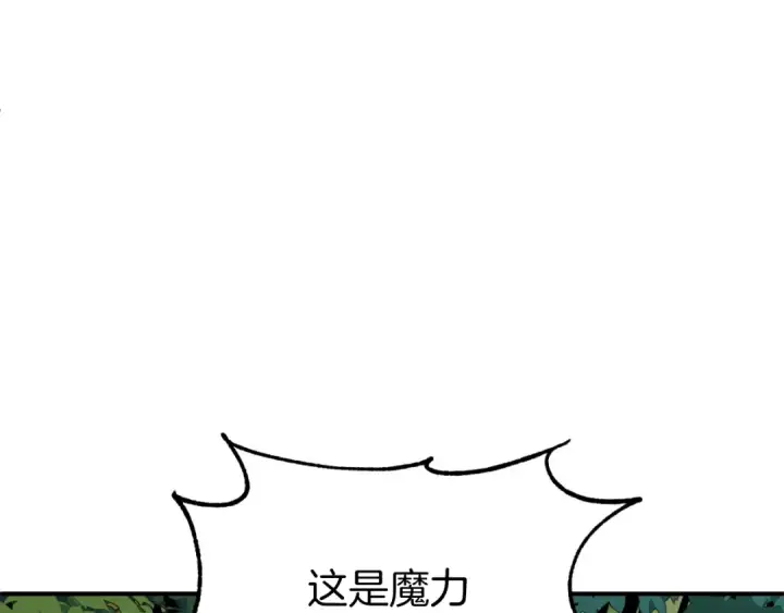 漫画《法师家族的恶少小儿子》第三季第2话 选择第204张图