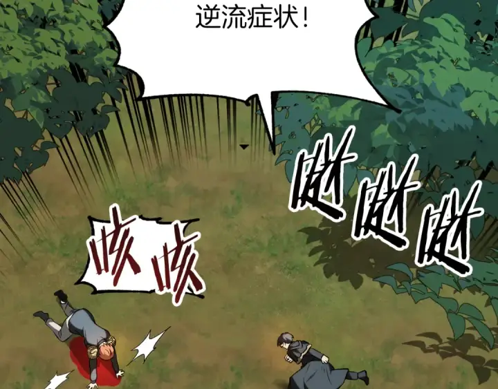 漫画《法师家族的恶少小儿子》第三季第2话 选择第205张图