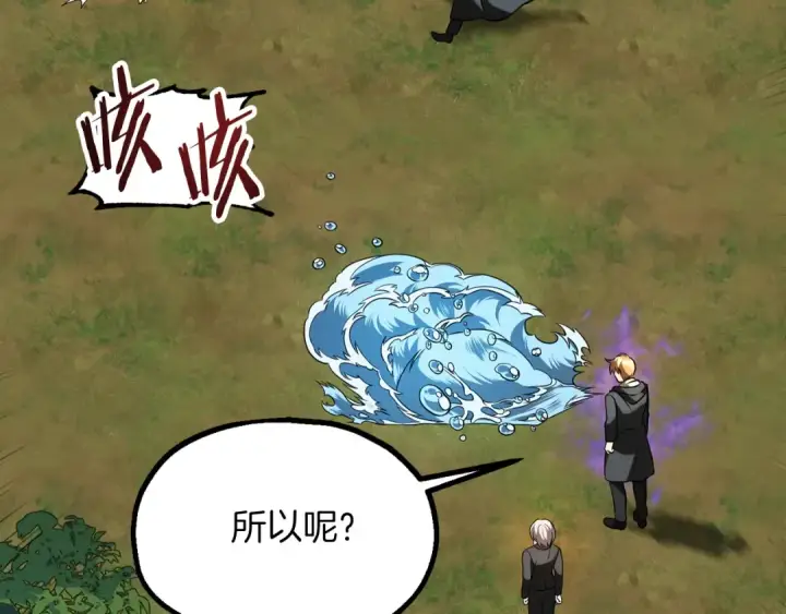 漫画《法师家族的恶少小儿子》第三季第2话 选择第206张图