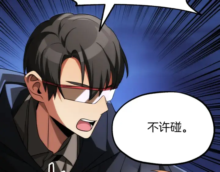 漫画《法师家族的恶少小儿子》第三季第2话 选择第209张图