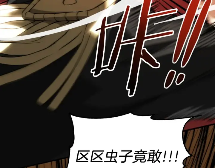 漫画《法师家族的恶少小儿子》第三季第2话 选择第21张图
