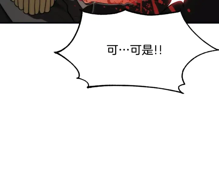 漫画《法师家族的恶少小儿子》第三季第2话 选择第211张图