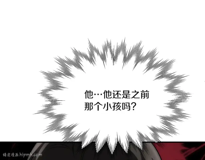 漫画《法师家族的恶少小儿子》第三季第2话 选择第216张图