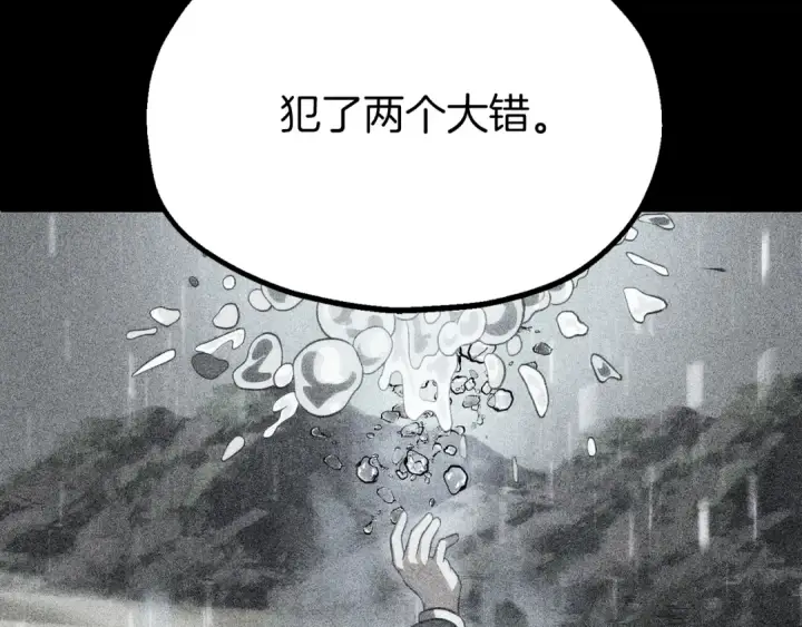 漫画《法师家族的恶少小儿子》第三季第2话 选择第219张图