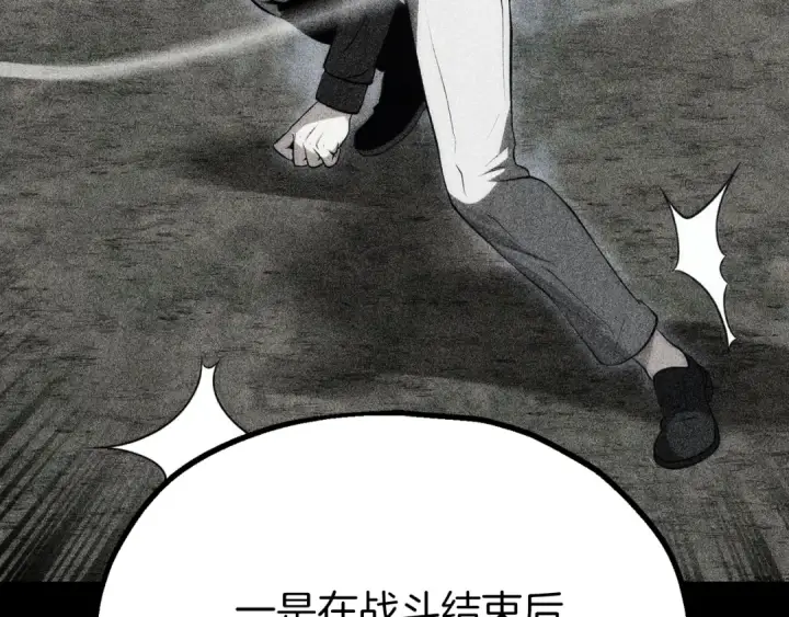漫画《法师家族的恶少小儿子》第三季第2话 选择第221张图