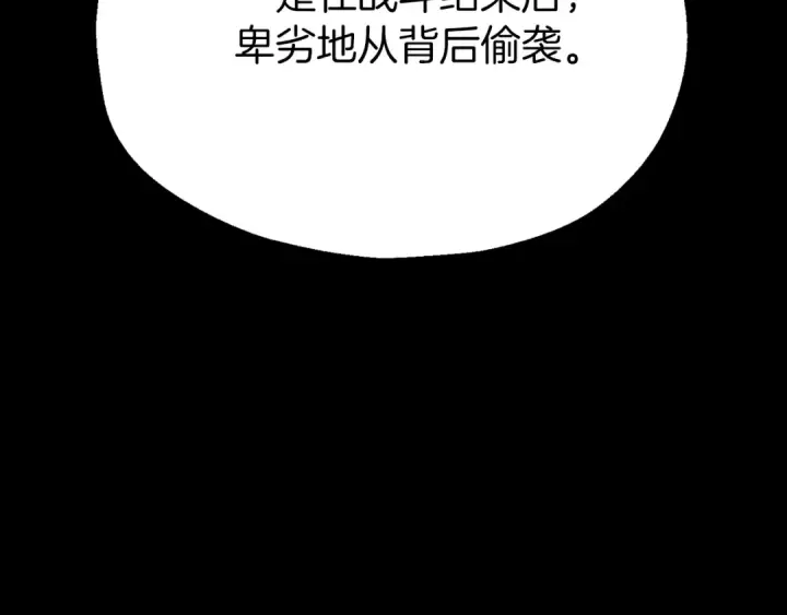 漫画《法师家族的恶少小儿子》第三季第2话 选择第222张图