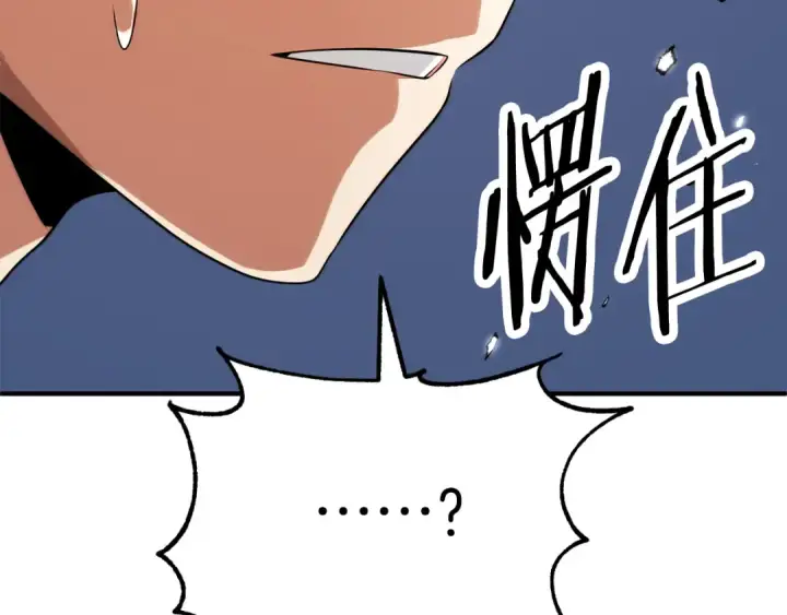 漫画《法师家族的恶少小儿子》第三季第2话 选择第236张图