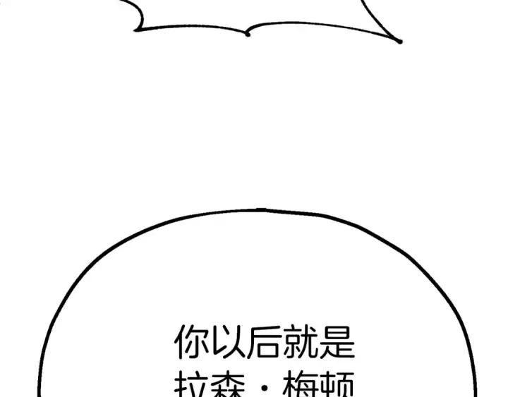 漫画《法师家族的恶少小儿子》第三季第2话 选择第237张图