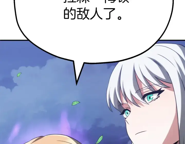 漫画《法师家族的恶少小儿子》第三季第2话 选择第238张图