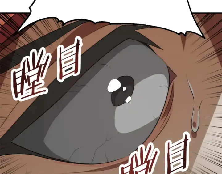 漫画《法师家族的恶少小儿子》第三季第2话 选择第242张图