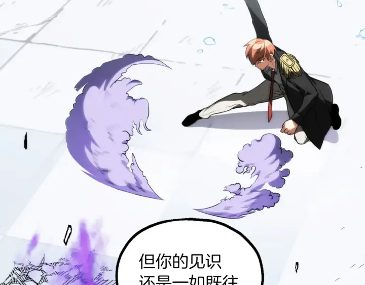 漫画《法师家族的恶少小儿子》第三季第2话 选择第26张图