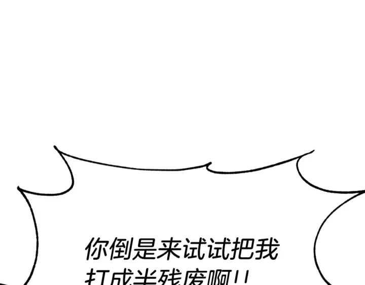漫画《法师家族的恶少小儿子》第三季第2话 选择第3张图