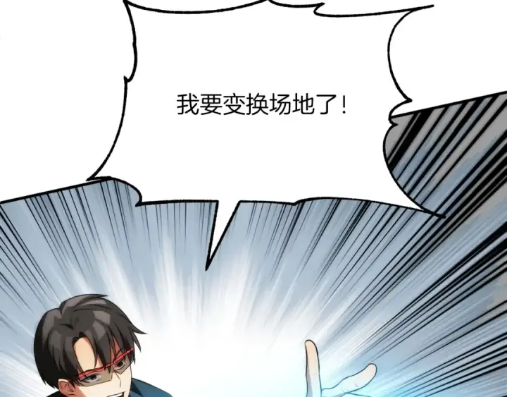 漫画《法师家族的恶少小儿子》第三季第2话 选择第30张图