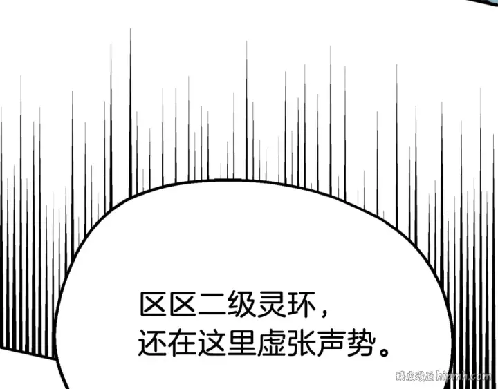漫画《法师家族的恶少小儿子》第三季第2话 选择第32张图