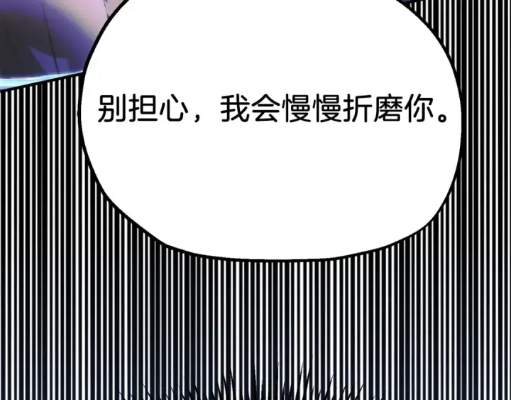 漫画《法师家族的恶少小儿子》第三季第2话 选择第36张图