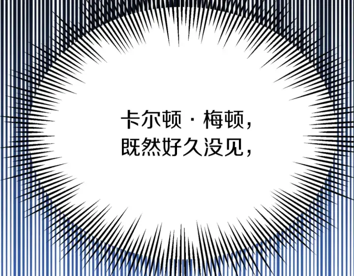 漫画《法师家族的恶少小儿子》第三季第2话 选择第37张图