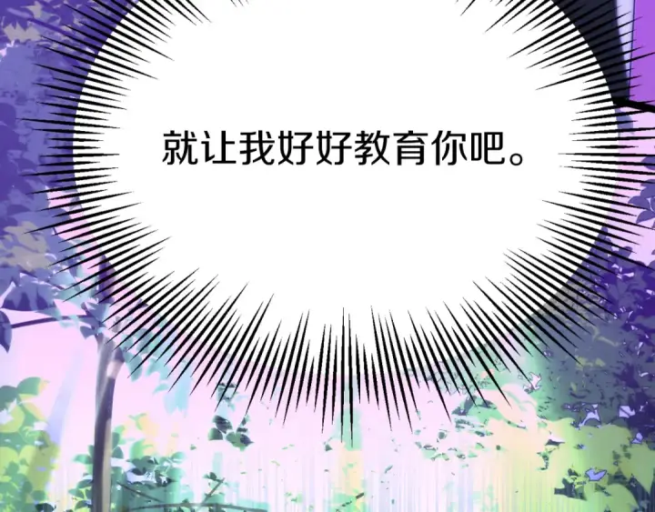 漫画《法师家族的恶少小儿子》第三季第2话 选择第41张图