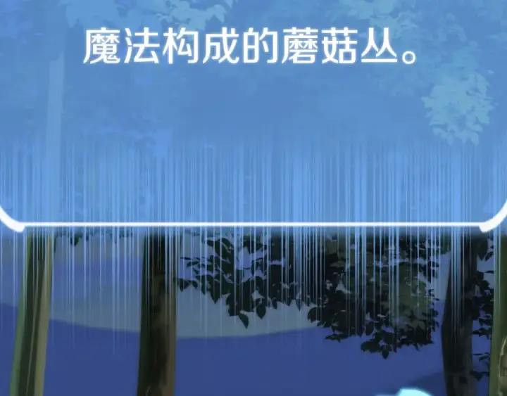 漫画《法师家族的恶少小儿子》第三季第2话 选择第43张图