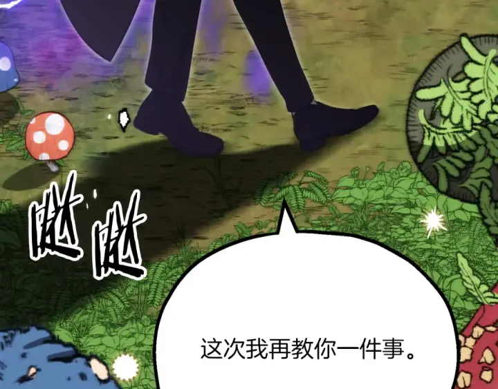 漫画《法师家族的恶少小儿子》第三季第2话 选择第47张图
