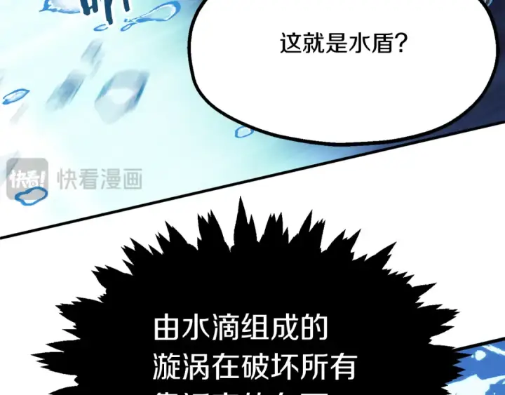 漫画《法师家族的恶少小儿子》第三季第2话 选择第65张图