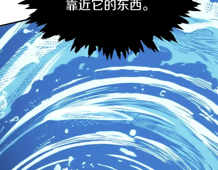 漫画《法师家族的恶少小儿子》第三季第2话 选择第66张图
