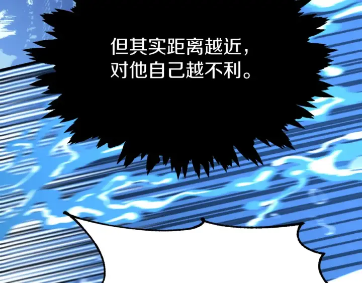 漫画《法师家族的恶少小儿子》第三季第2话 选择第68张图