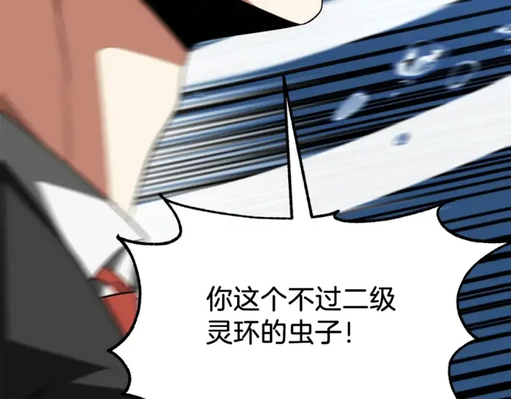 漫画《法师家族的恶少小儿子》第三季第2话 选择第71张图