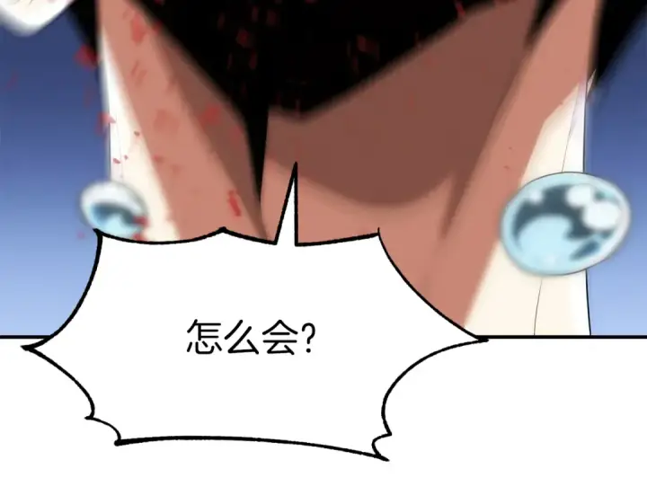 漫画《法师家族的恶少小儿子》第三季第2话 选择第79张图