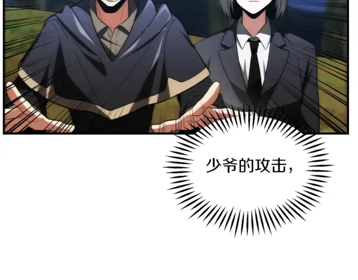 漫画《法师家族的恶少小儿子》第三季第2话 选择第81张图
