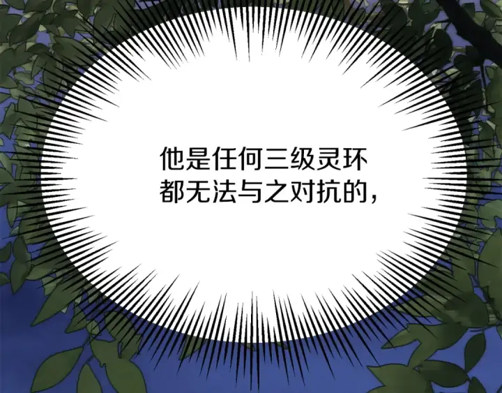 漫画《法师家族的恶少小儿子》第三季第2话 选择第85张图