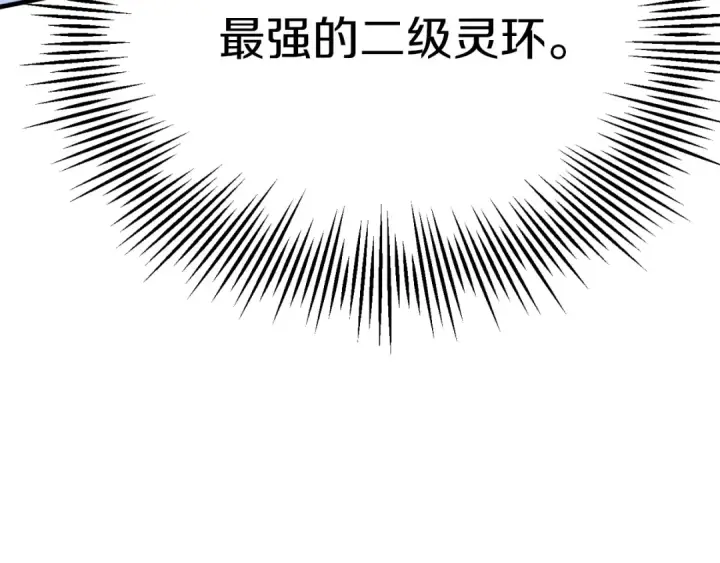 漫画《法师家族的恶少小儿子》第三季第2话 选择第90张图