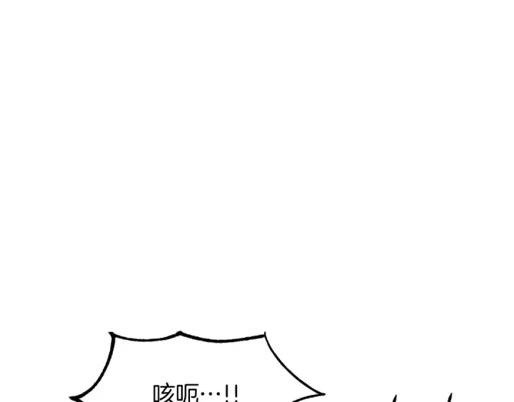 漫画《法师家族的恶少小儿子》第三季第2话 选择第92张图