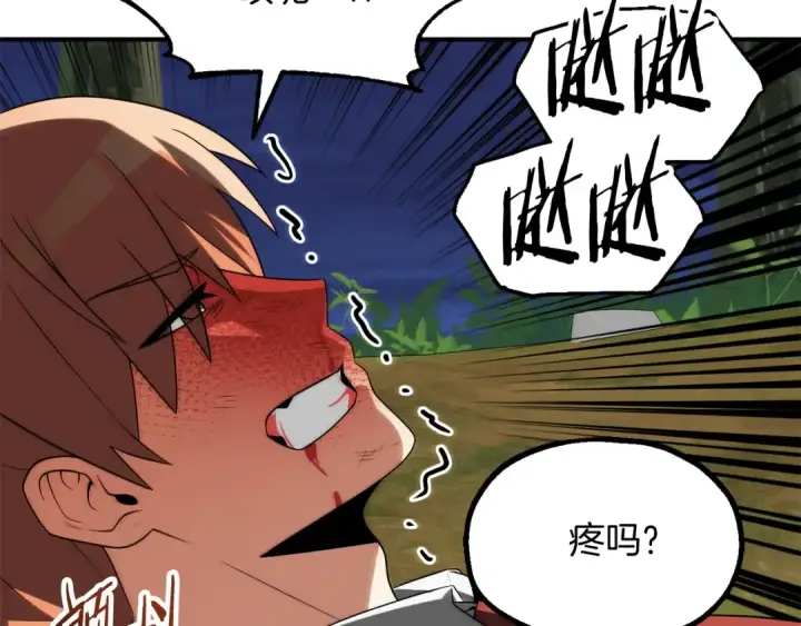 漫画《法师家族的恶少小儿子》第三季第2话 选择第93张图