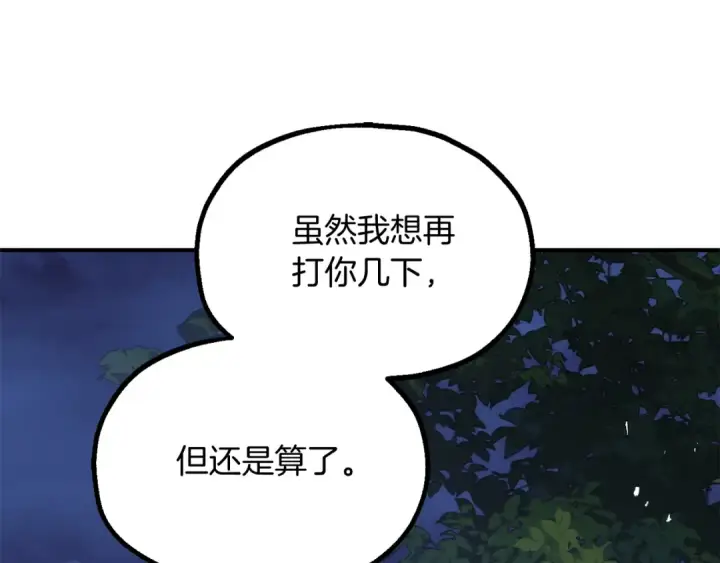 漫画《法师家族的恶少小儿子》第三季第2话 选择第95张图