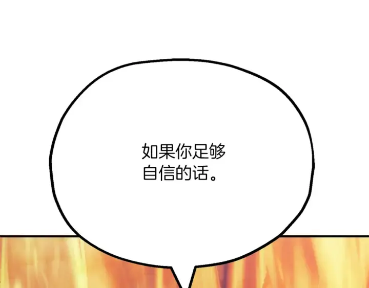 漫画《法师家族的恶少小儿子》第三季第3话 测试第100张图