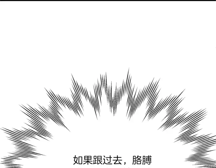 漫画《法师家族的恶少小儿子》第三季第3话 测试第107张图