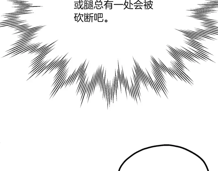 漫画《法师家族的恶少小儿子》第三季第3话 测试第108张图