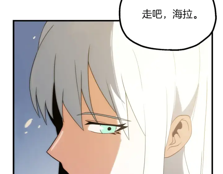 漫画《法师家族的恶少小儿子》第三季第3话 测试第109张图