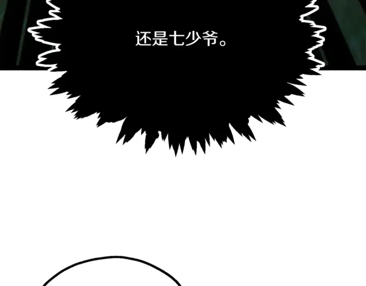 漫画《法师家族的恶少小儿子》第三季第3话 测试第11张图