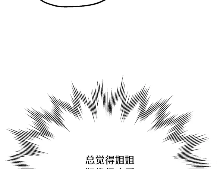 漫画《法师家族的恶少小儿子》第三季第3话 测试第111张图
