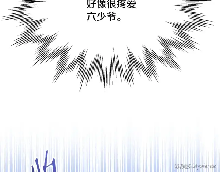 漫画《法师家族的恶少小儿子》第三季第3话 测试第112张图
