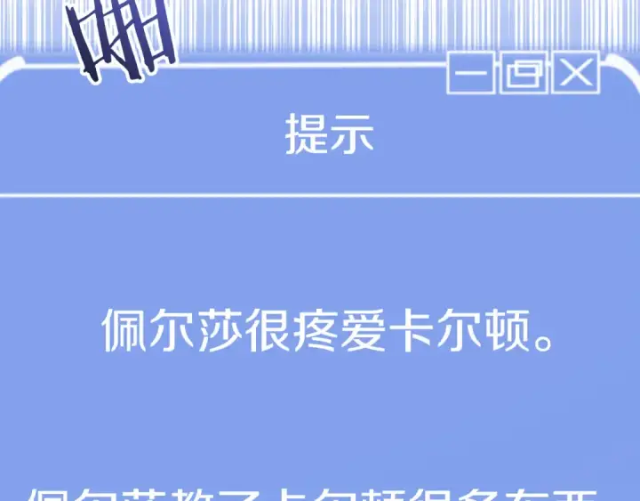 漫画《法师家族的恶少小儿子》第三季第3话 测试第113张图