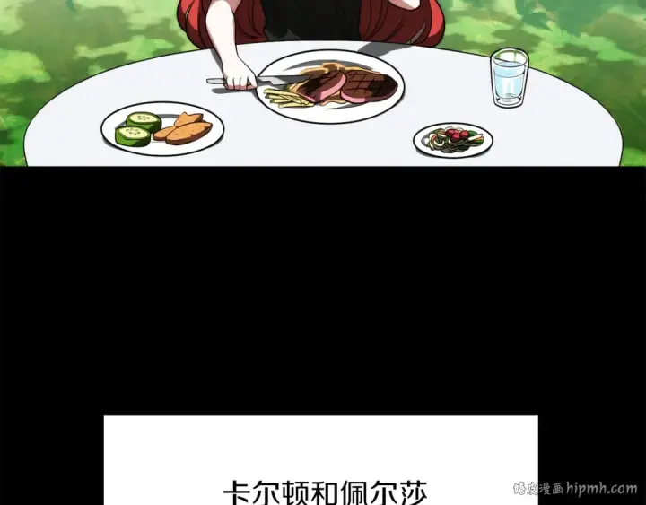 漫画《法师家族的恶少小儿子》第三季第3话 测试第120张图