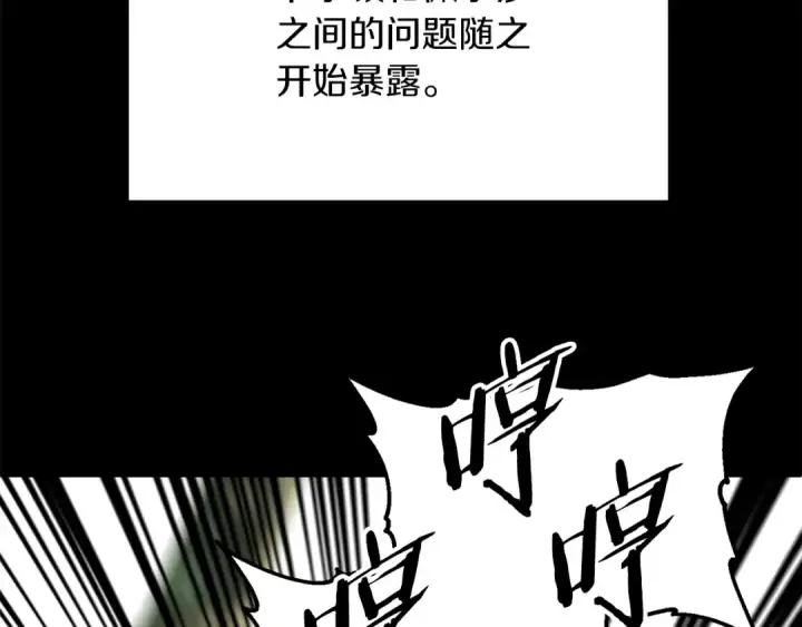 漫画《法师家族的恶少小儿子》第三季第3话 测试第121张图