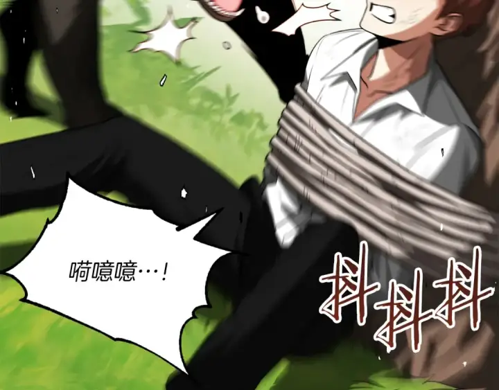 漫画《法师家族的恶少小儿子》第三季第3话 测试第123张图