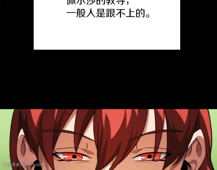 漫画《法师家族的恶少小儿子》第三季第3话 测试第128张图
