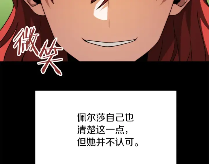 漫画《法师家族的恶少小儿子》第三季第3话 测试第129张图